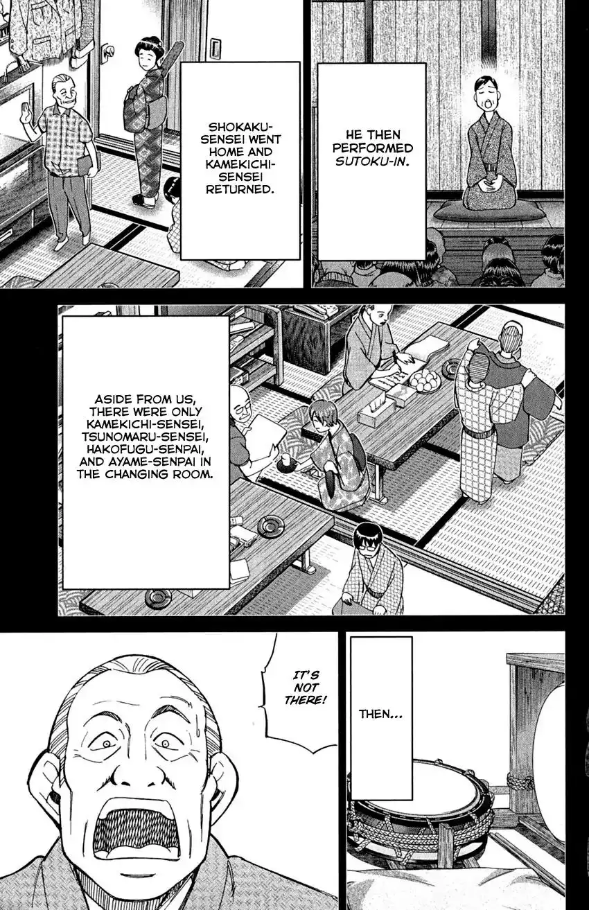 Q.E.D. - Shoumei Shuuryou Chapter 90 47